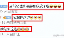 吃瓜爆料白鹿张凌赫,吃瓜群众热议娱乐圈新恋情